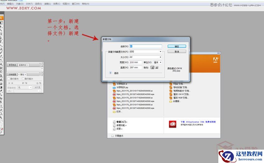 3DMAX把黑白图像转矢量线条来建模