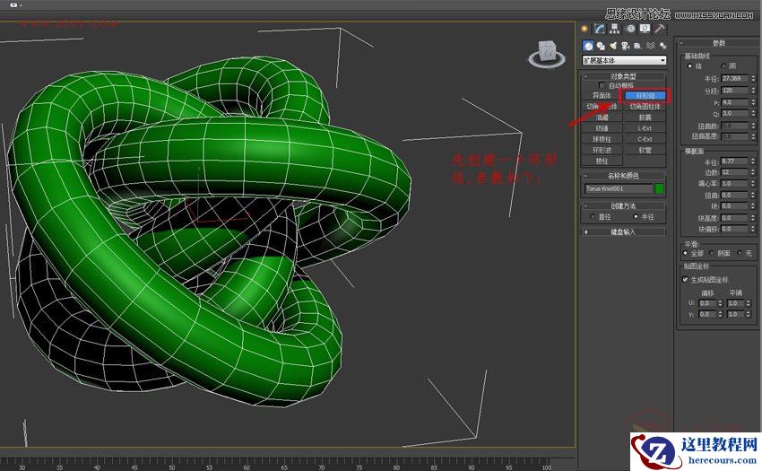 3DMAX简单制作编藤艺灯罩模型效果图