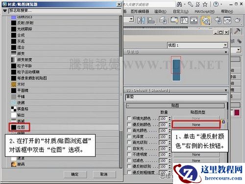3DMAX教程:解析材质中布的质感