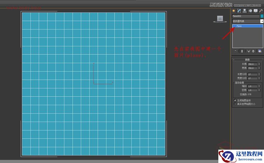3DMAX教程：制作异形建筑模型的外立面