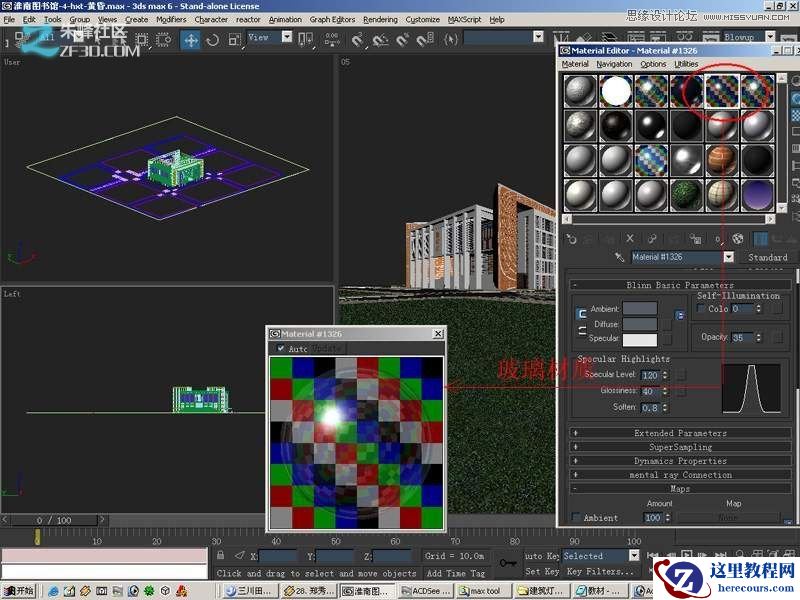3dmax制作超酷的室外效果图教程
