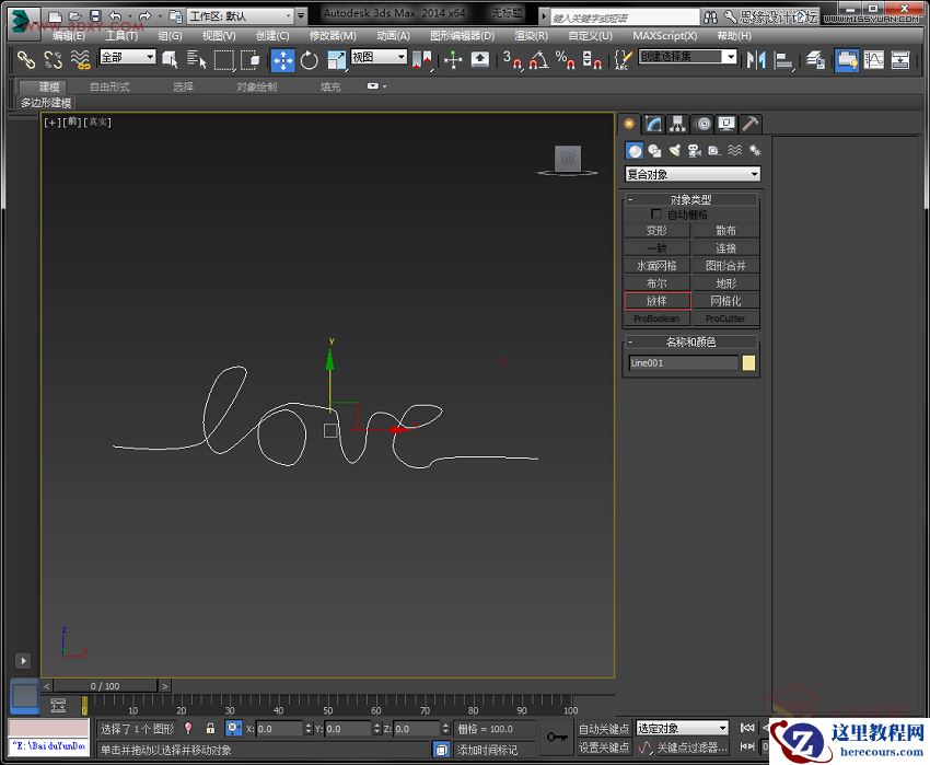 3ds max制作一个有爱的麻绳效果图