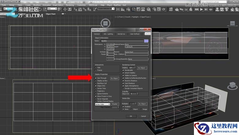 3dmax集合Vray制作标致时尚的汽车模型