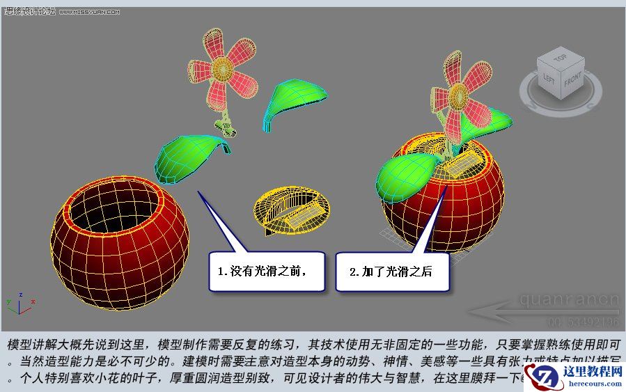 3D MAX实例教程:制作漂亮的盆景花朵