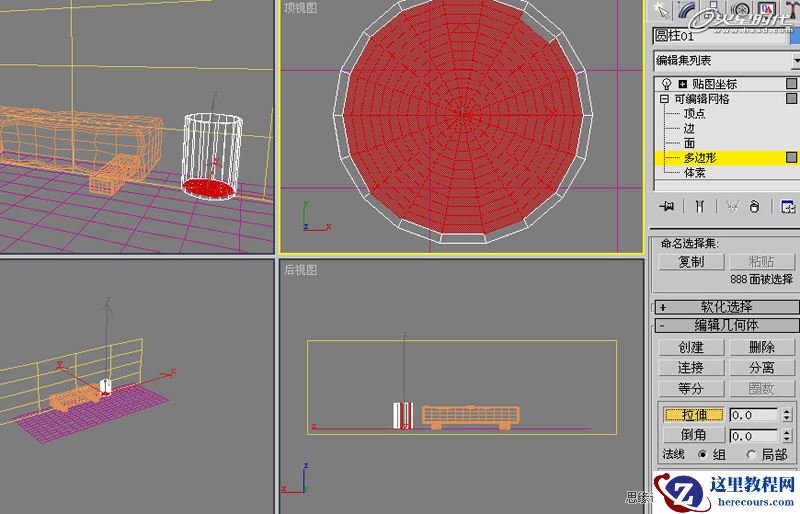 3DMAX实例教程：《阳光下午》混合材质之终极使用