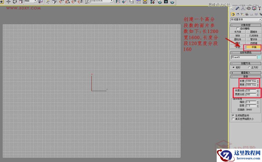 3DMAX制作简单的框架地球建模教程