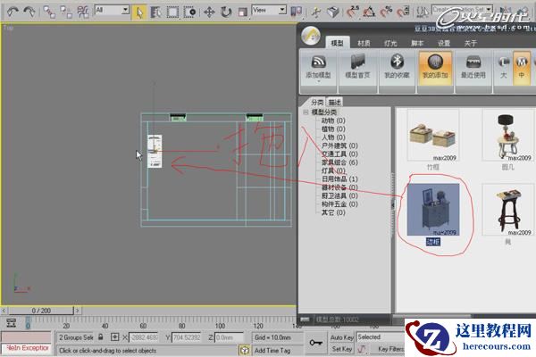 3DMAX实例教程：室内卧室效果图制作解析