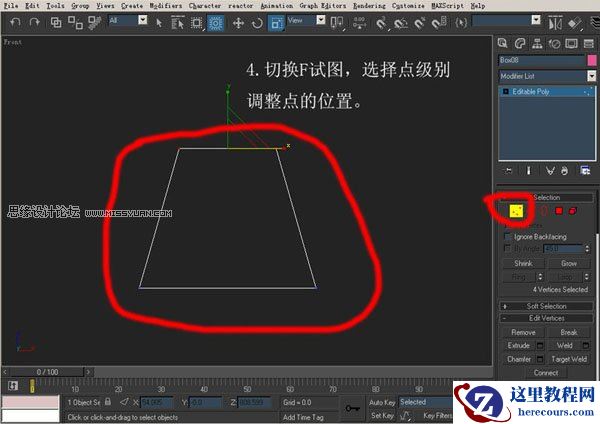 3DsMAX建模教程：机器人建模教程