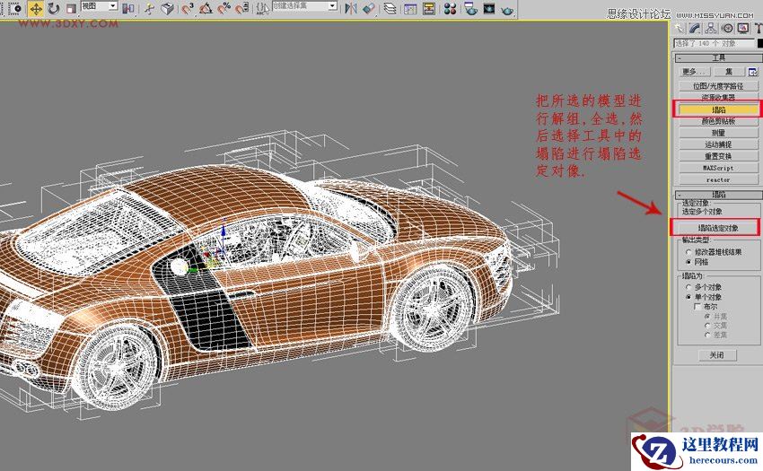 3DMAX制作悬浮球体艺术造型雕塑效果