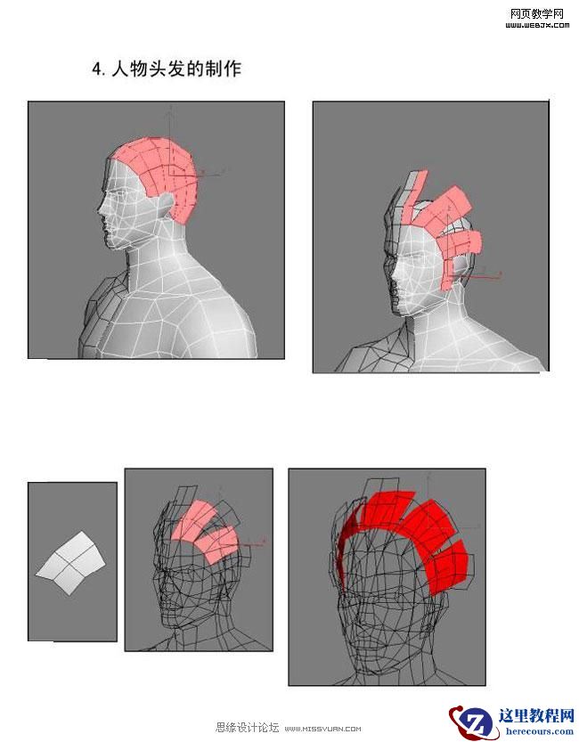 3DMAX实例教程:制作韩国游戏战士角色