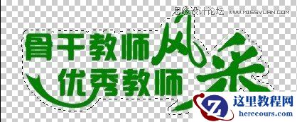 3DSMAX结合PS打造漂亮草地艺术字教程