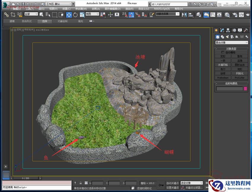 3DMAX建模教程：新手速成建筑动画