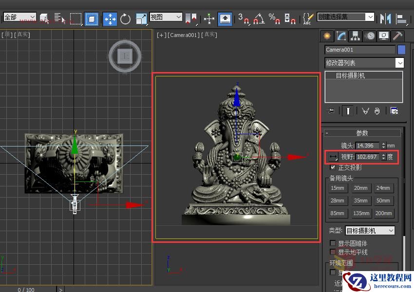 3ds Max实例教程:模型转化浮雕效果