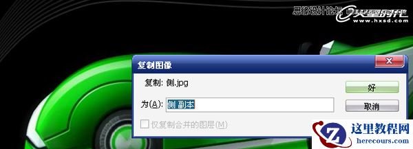 3ds Max制作绿色风格的跑跑卡丁车