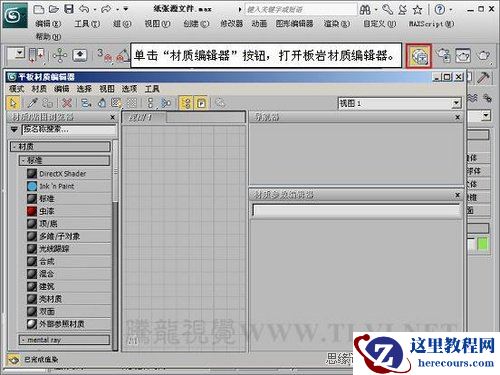 3Ds Max材质教程：展现纸张的独特质感