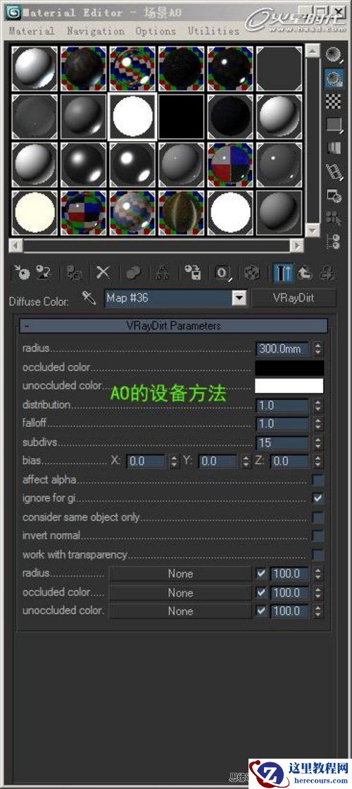 3DMAX实例教程：VRay静谧室内场景渲染解析
