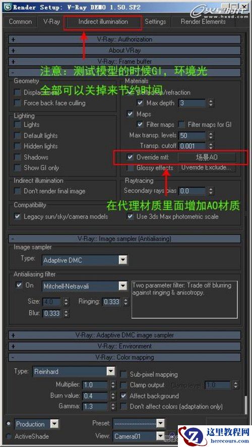 3DMAX实例教程：VRay静谧室内场景渲染解析