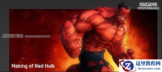 3dsmax实例教程：打造红巨人浩克
