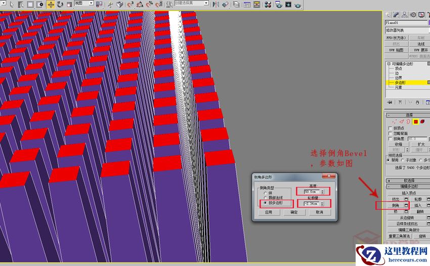 3DMAX制作另一种金属曲面渐变的方法
