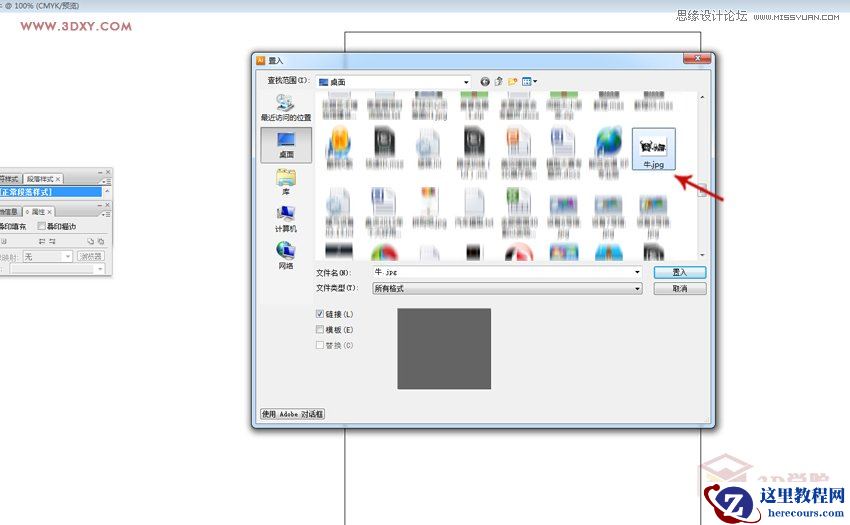 3DMAX把黑白图像转矢量线条来建模