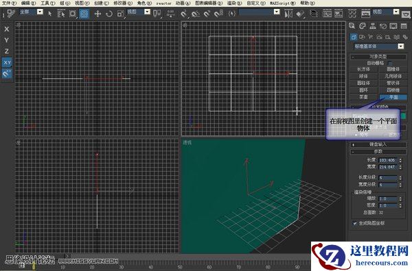 3DMAX建模教程：镂空装饰瓶建模过程