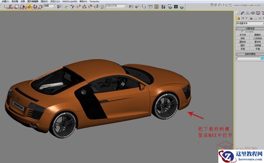 3DMAX制作悬浮球体艺术造型雕塑效果