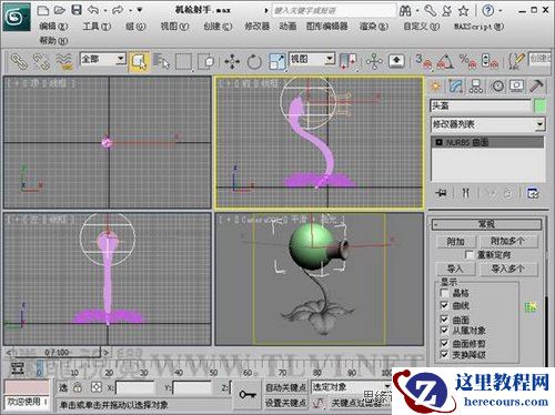 3DMAX教程：给植物大战僵尸机枪射手建模