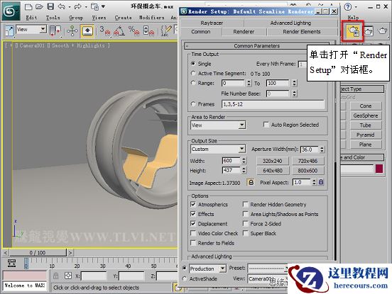 3D MAX新增Autodesk材质来制作环保概念车