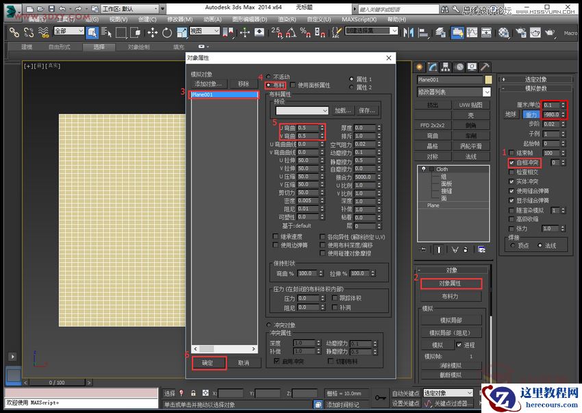 3DMAX实例教程：制作飘扬的旗帜效果图