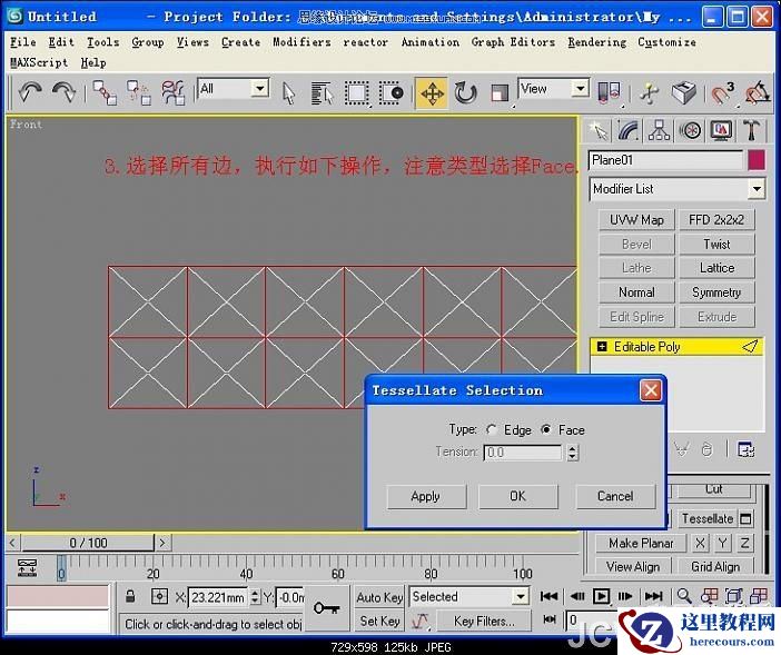 3ds MAX教程：装饰镜的建模流程