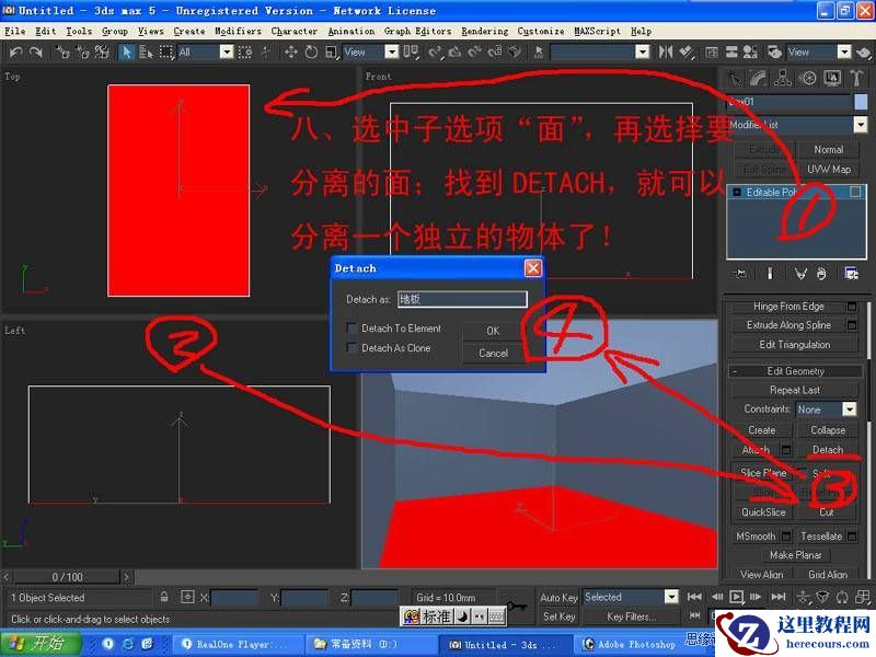3ds Max室内教程:简单给卧室单面建模