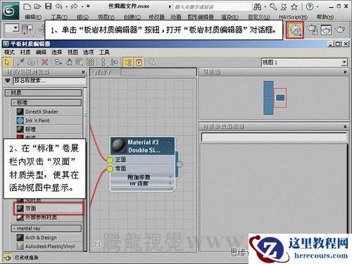 3ds max基础材质必读之丝绸质感得表现
