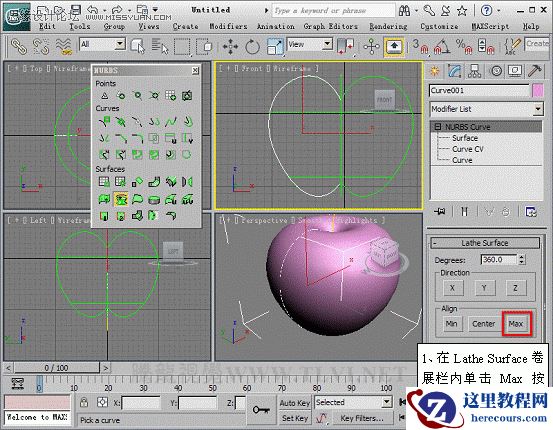 3D MAX使用NURBS方法给贪吃虫建模
