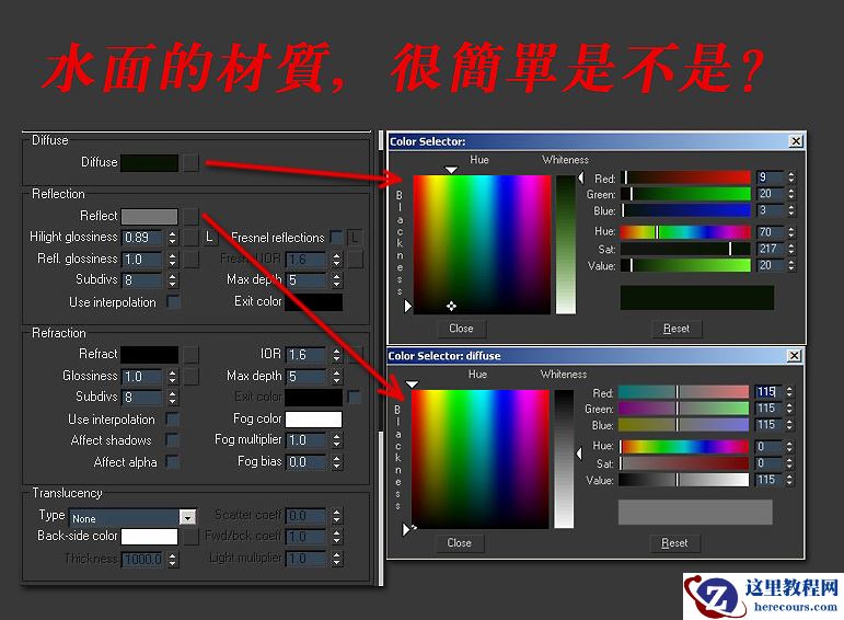 3ds MAX基础教程：Vray水面材质制作流程