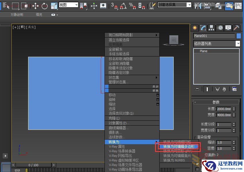 3dsMax制作时尚的低多边形背景效果
