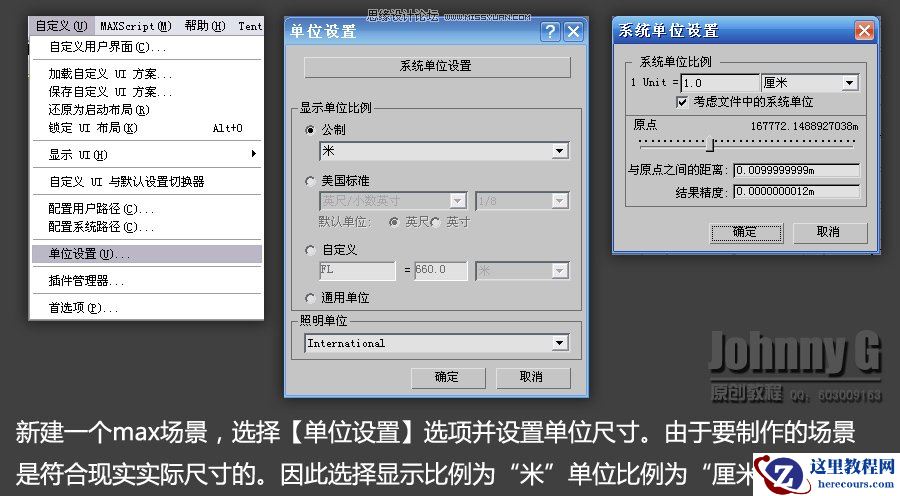 3D MAX实例教程:制作游戏风格场景