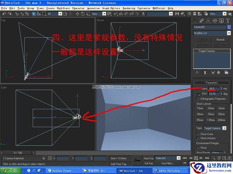 3ds Max室内教程:简单给卧室单面建模