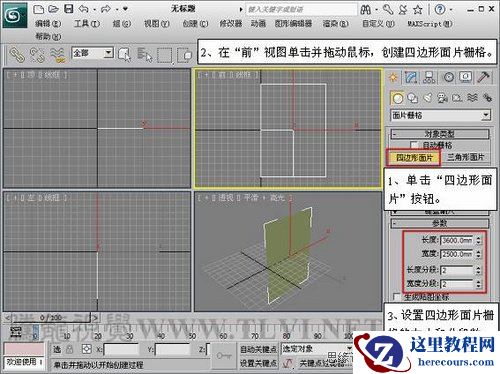 3DMAX解析游戏中的向日葵建模教程