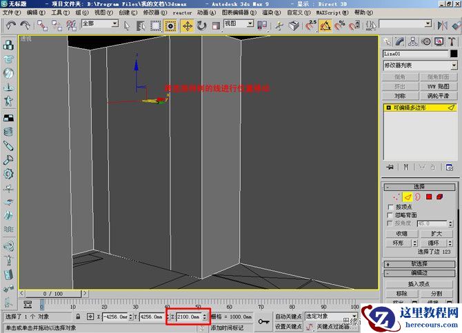 3Dmax建模教程:简单制作圆形吊顶