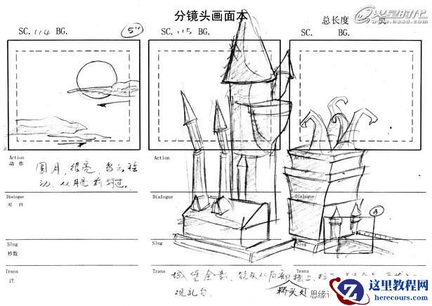 充满童话色彩的动画片的绘制流程详解