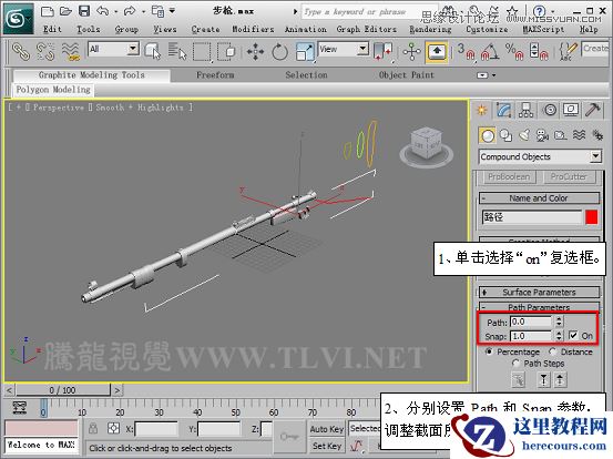3D MAX使用放样建模方法给步枪建模