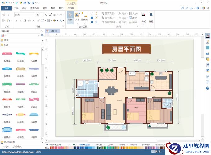 替代 Visio 的国产优秀办公绘图软件（流程图/思维导图）