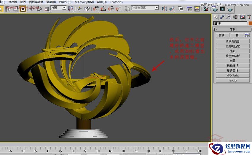 3DMAX如何计算出雕塑表面积的小技巧