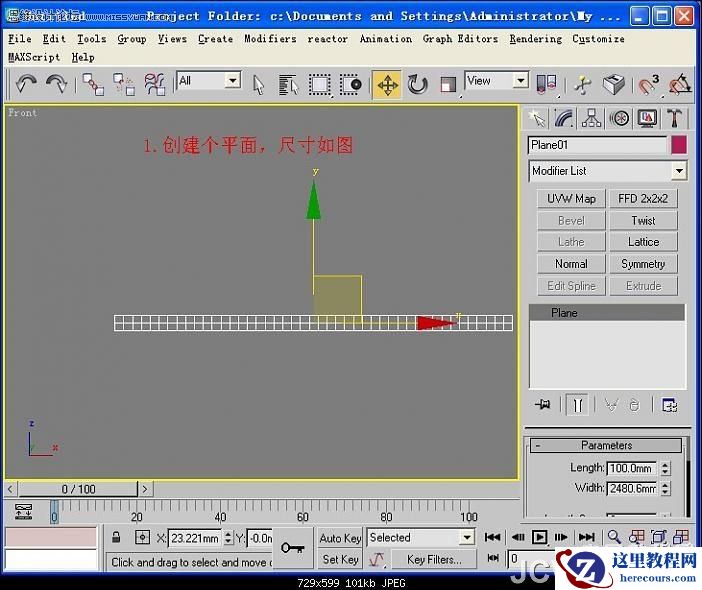 3ds MAX教程：装饰镜的建模流程
