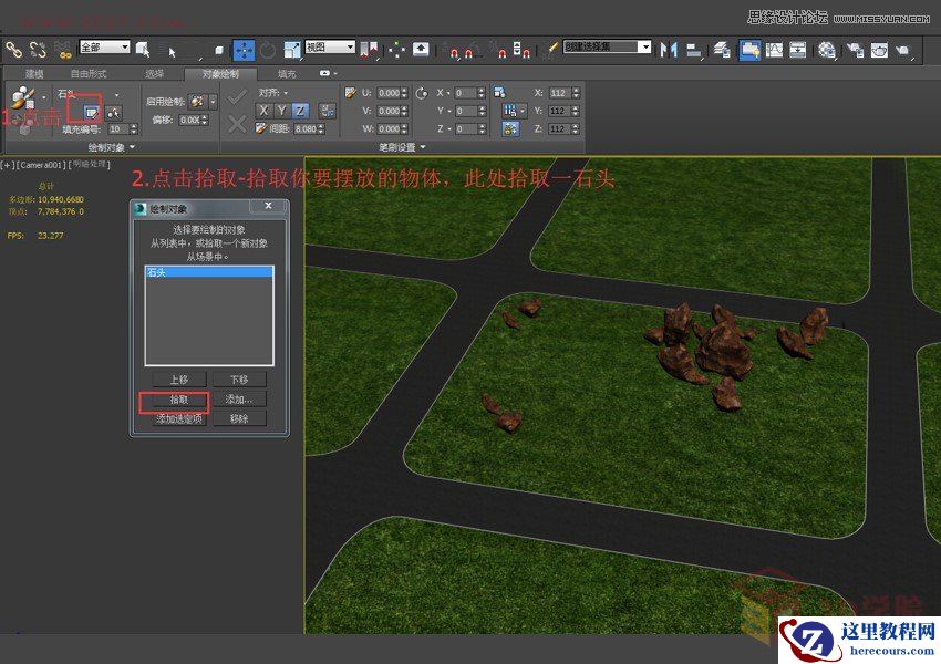 3DMAX制作逼真的石墨工具制作地形