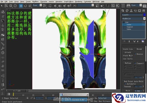 3dsMAX打造魔兽世界奥伯莱恩裂魂之剑
