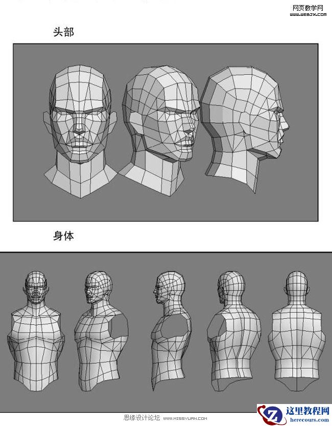 3DMAX实例教程:制作韩国游戏战士角色
