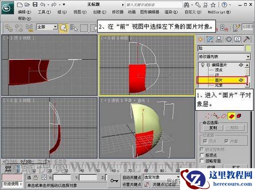 3DMAX解析游戏中的向日葵建模教程