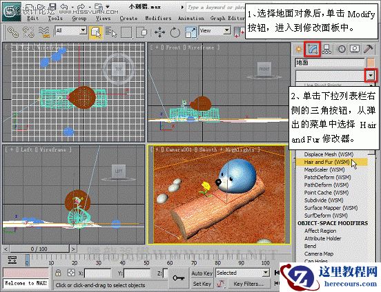 3D Max使用Hair and Fur修改器设置毛发效果