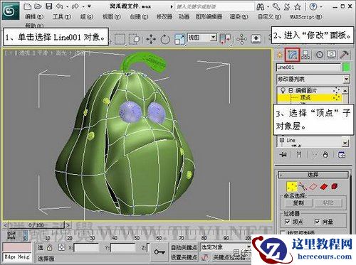 3Ds Max教程：解析窝瓜的面片建模教程